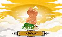 فرمایشات امام خمینی (ره) و مقام معظم رهبری پیرامون غدیر 