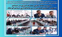 سرپرست سازمان صنایع کوچک و شهرک‌های صنعتی ایران:ضرورت بهینه سازی مصرف انرژی در صنایع