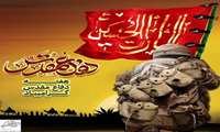 هفته بزرگداشت دفاع مقدس گرامی باد
