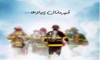 هفتم مهرماه روز ملی ایمنی و آتش نشانی بر تمامی آتش نشانان فداکار مبارک باد