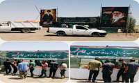 برپایی موکب پذیرایی شرکت شهرک‌های صنعتی استان کرمان در مسیر انار به تهران