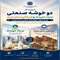 آغاز همزمان توسعه دو خوشه کسب‌وکار در استان کرمان