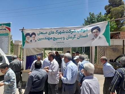 برپایی موکب شرکت شهرک‌های صنعتی کرمان در راهپیمایی بزرگ غدیر